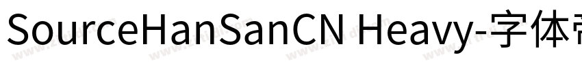 SourceHanSanCN Heavy字体转换